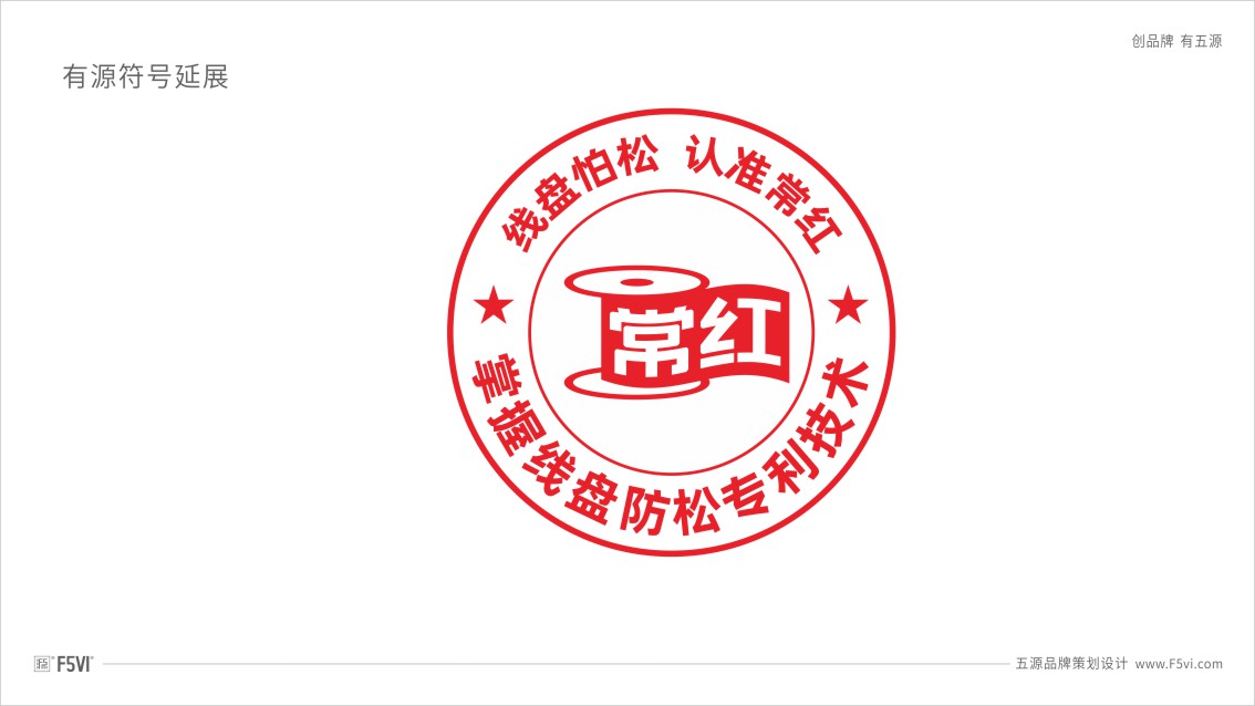 線盤制造企業VI設計,東莞制造品牌VI設計
